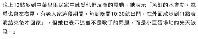 张惠妹演唱会风波不断，10人已确诊新冠，贾静雯林心如等曾观看（组图） - 16