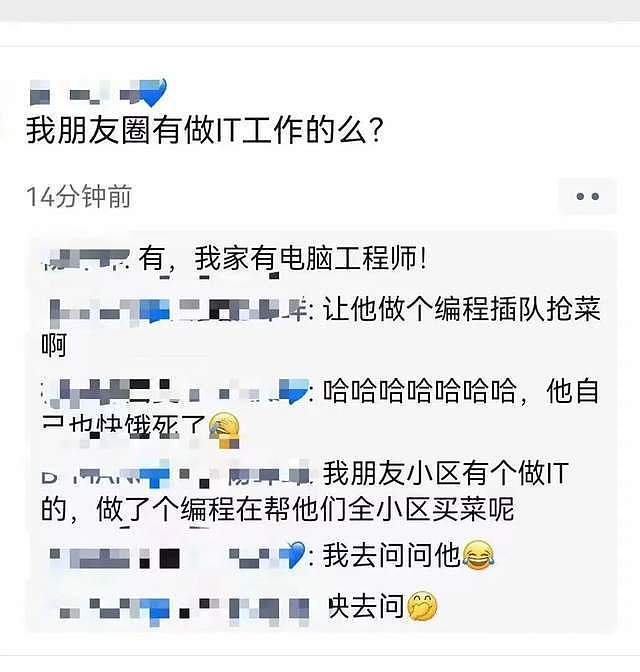 疫情下的上海出租屋，最能暴露真实人性：这种“穷人”早该远离了（组图） - 3