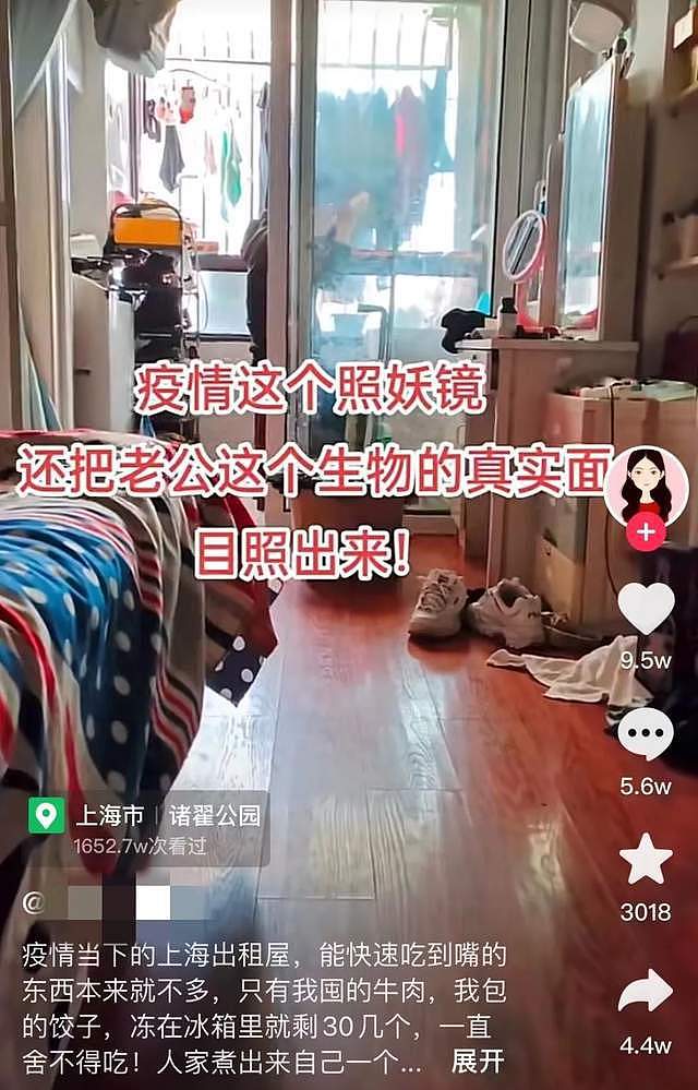 疫情下的上海出租屋，最能暴露真实人性：这种“穷人”早该远离了（组图） - 9