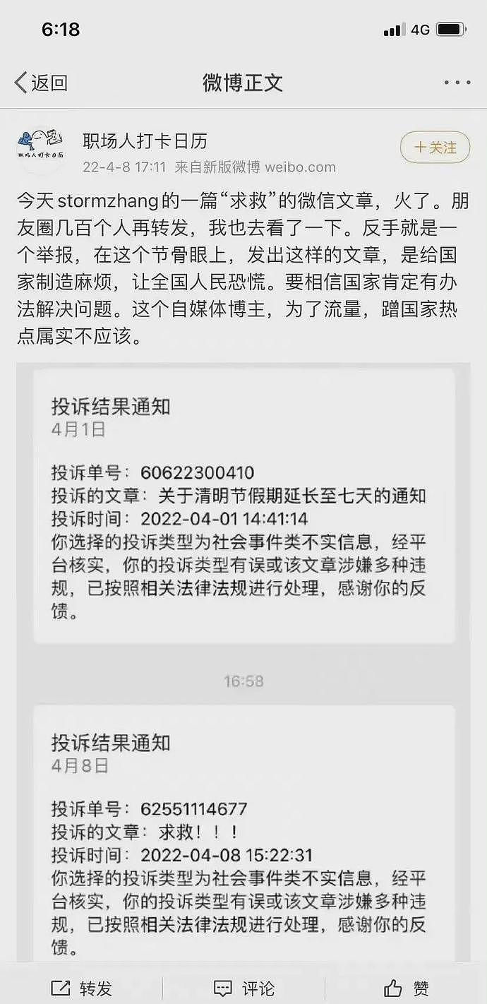 上海台的“抗疫晚会”，邀请上百位大咖参与，场面之大堪比春晚，今天在一片骂声中暂缓播出了（视频/组图） - 18