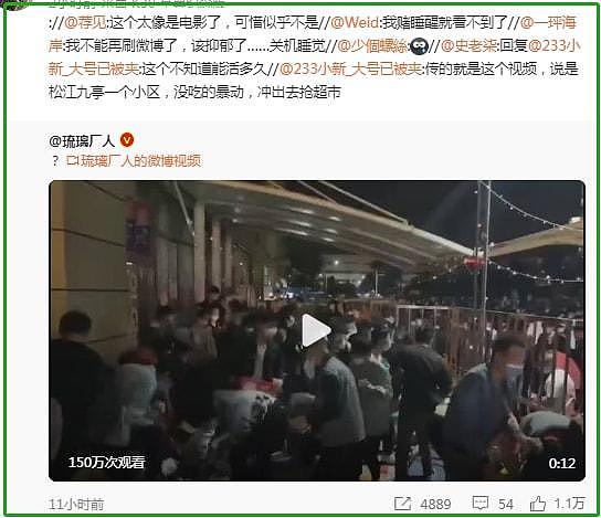 上海台的“抗疫晚会”，邀请上百位大咖参与，场面之大堪比春晚，今天在一片骂声中暂缓播出了（视频/组图） - 22