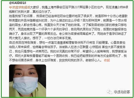 上海台的“抗疫晚会”，邀请上百位大咖参与，场面之大堪比春晚，今天在一片骂声中暂缓播出了（视频/组图） - 26