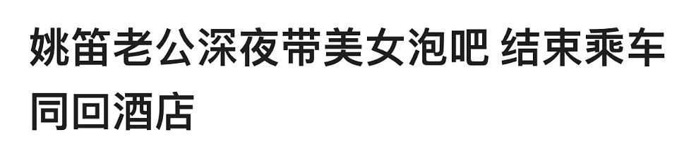 4月未过半就有8个“桃色瓜”：贾乃亮和李小璐复合疑添实锤、张柏芝被传怀四胎...（组图） - 28