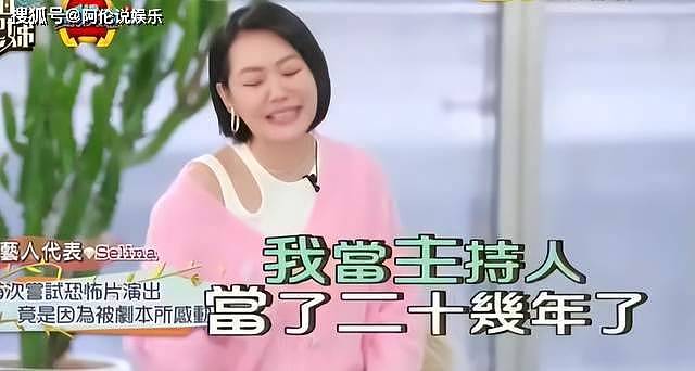 小S炒糊口碑，新节目被嘉宾频频暗怼内涵，当面吐槽她脑袋装翔 （组图） - 12