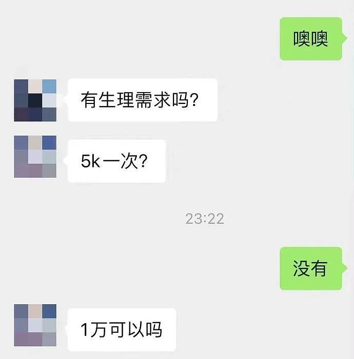 上海团购群竟能约P？“隔离在家，解决生理需求，1万一次！”（组图） - 4