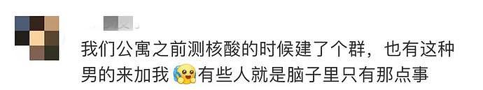 上海团购群竟能约P？“隔离在家，解决生理需求，1万一次！”（组图） - 9