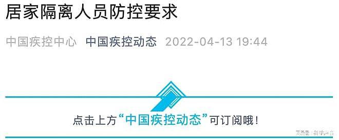 上海封城半月为何还不到拐点？中疾控首发居家隔离指南（组图） - 2