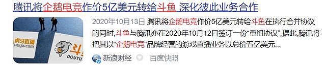 一年亏掉3个亿，被同行欺负！腾讯最受宠的业务，为何沦落至此（组图） - 17