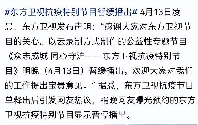 杨超越为上海疫情发声被骂！记不住词只能照稿念，团队火速删动态（组图） - 9