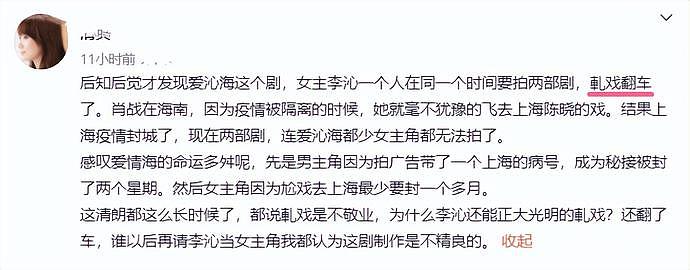 因疫情被困在上海的明星：李沁因轧戏被骂，彭于晏无聊到扮皮卡丘（组图） - 12