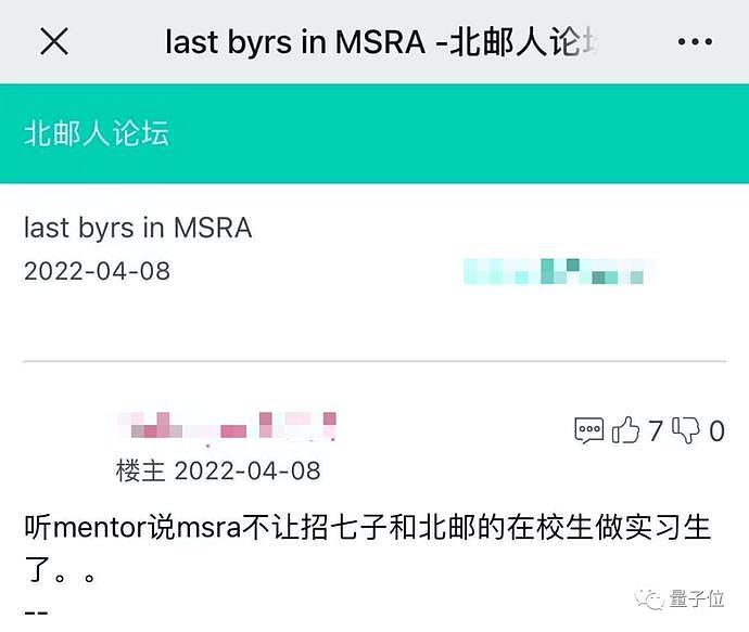 微软亚洲研究院MSRA被曝停招国防七子及北邮学生（组图） - 2