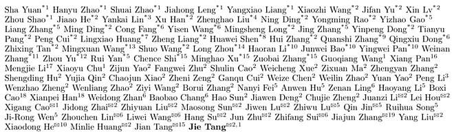 100位中国学者合作的研究综述被曝抄袭，智源发表声明：承认错误（组图） - 6