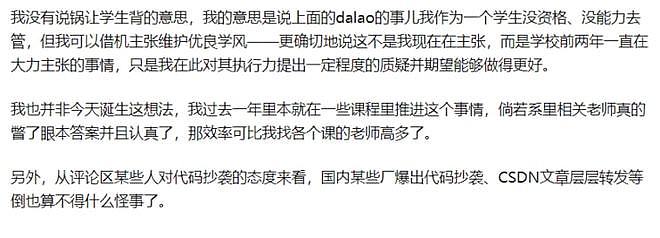 100位中国学者合作的研究综述被曝抄袭，智源发表声明：承认错误（组图） - 17