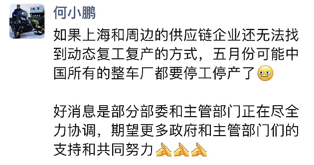 汽车大佬“求救”：若上海不能复产，5月后全国车企将全面停产（图） - 2