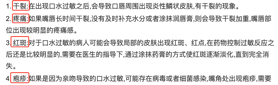 天生没子宫、痔疮爆裂、口水过敏，细数明星得的那些“怪病”（组图） - 11