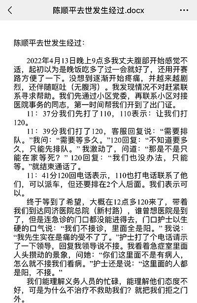 上海小提琴家突发疾病，因疫情被医院拒诊，饱受痛苦跳楼自杀（组图） - 2