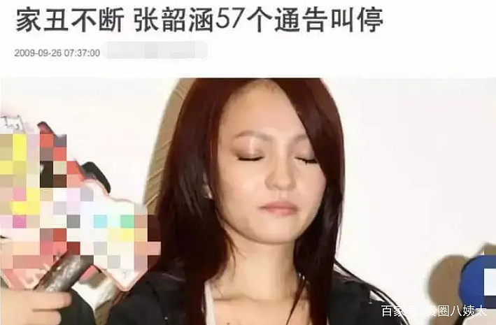 张韶涵重提10年前旧事，母女为钱反目细节曝光，名下曾有房产被转移一无所有（组图） - 11