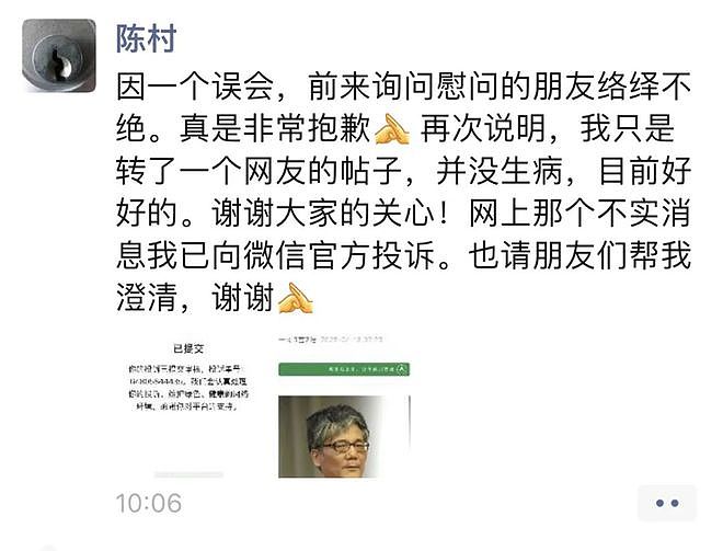 网传上海作家陈村差点死于封控，一气之下写日记开骂？当事人回应（组图） - 4