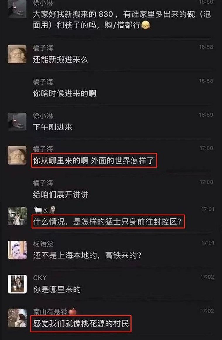 一名自称新搬来上海的男子向邻居借碗筷，引发群组暴动。 翻摄中国搜狐网