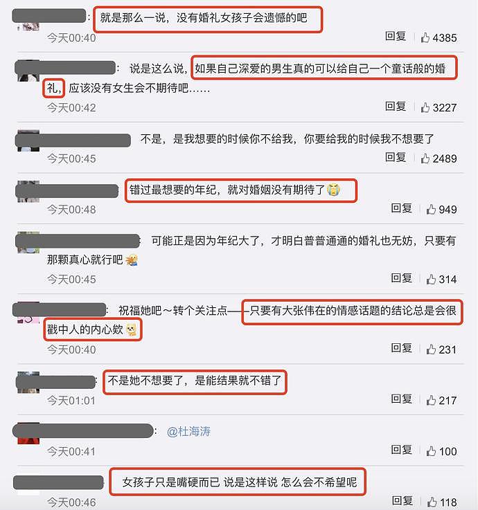 沈梦辰抱怨领证没仪式感，发文回应已不需要童话婚礼，示爱杜海涛（组图） - 7