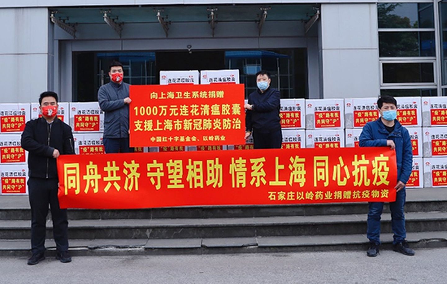 生产商以岭药业捐助连花清瘟胶囊予上海。（以岭药业）