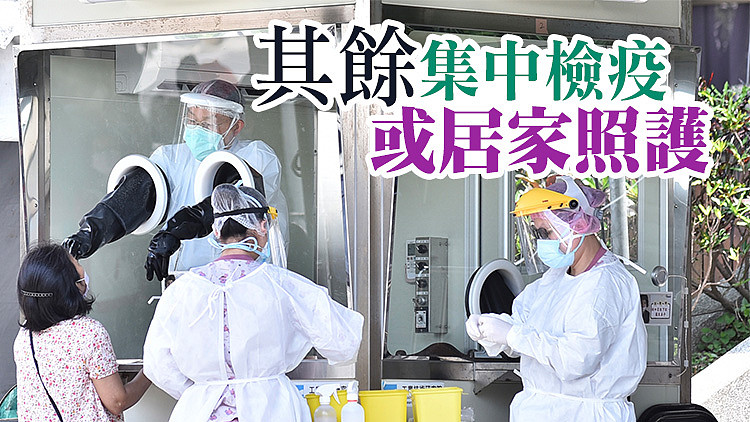 台湾宣布实施新冠肺炎轻重症分流新制，医院仅收治4类患者（图） - 1