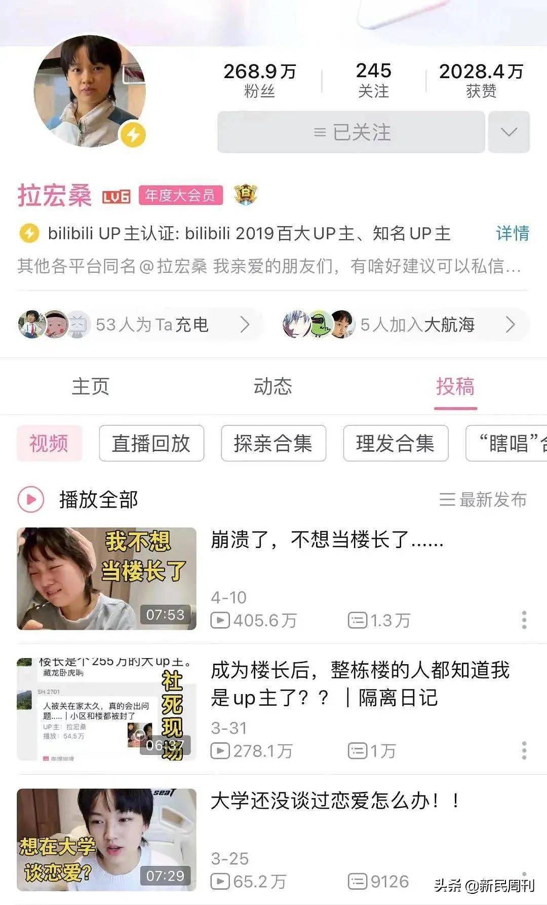 00后百万粉丝UP主意外当上海楼长：被居民认出，怕大家失望（组图） - 1