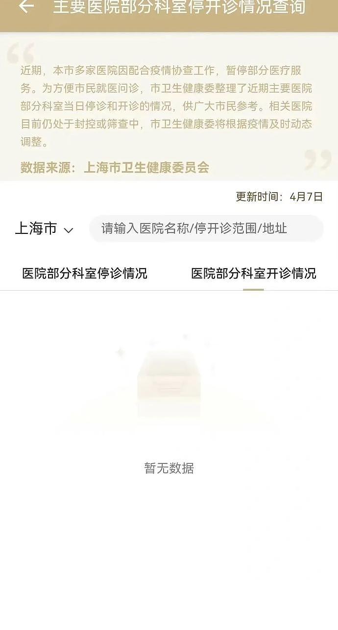 打不了新冠疫苗的人：不敢下楼做核酸，我被踢出小区物资团购群（组图） - 1