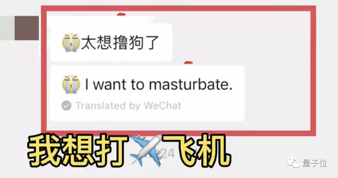 微信翻译，快把上海老外搞疯了