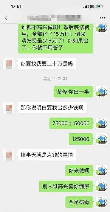 名校中国留学生退租，屋内堆满垃圾还有150瓶尿，还威胁房东磕头道歉（组图） - 12