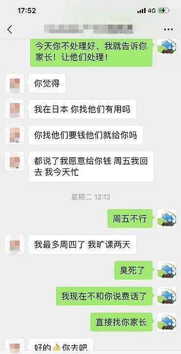 名校中国留学生退租，屋内堆满垃圾还有150瓶尿，还威胁房东磕头道歉（组图） - 13