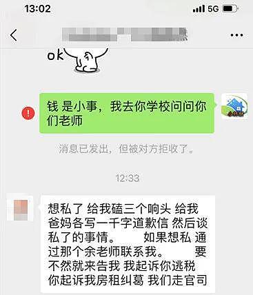 名校中国留学生退租，屋内堆满垃圾还有150瓶尿，还威胁房东磕头道歉（组图） - 16