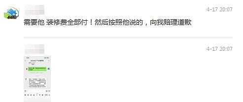 名校中国留学生退租，屋内堆满垃圾还有150瓶尿，还威胁房东磕头道歉（组图） - 17