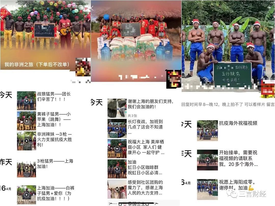 上海疫情，把非洲兄弟累“脱水”，海外祝福视频又火了？