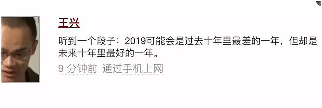 为什么中国人都在怀念2019年？再也回不去了（组图） - 3