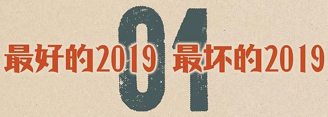 为什么中国人都在怀念2019年？再也回不去了（组图） - 4