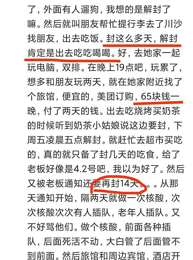 一个月前她辞职带着3000块去上海玩，如今：核酸正常，精神快失常（组图） - 2