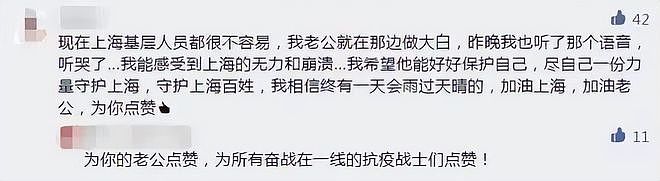 一个月前她辞职带着3000块去上海玩，如今：核酸正常，精神快失常（组图） - 15