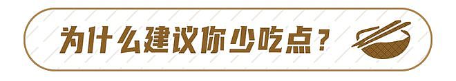 【养生】吃得越饱，死得越早？提醒：牢记5个饮食好习惯，有利于长寿（组图） - 2