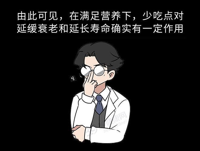 【养生】吃得越饱，死得越早？提醒：牢记5个饮食好习惯，有利于长寿（组图） - 12