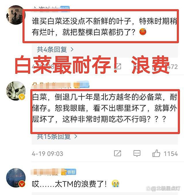 上海多个居民到垃圾堆捡“腐烂被扔掉”的白菜吃：里面都是好的，比买的还新鲜（视频/组图） - 8