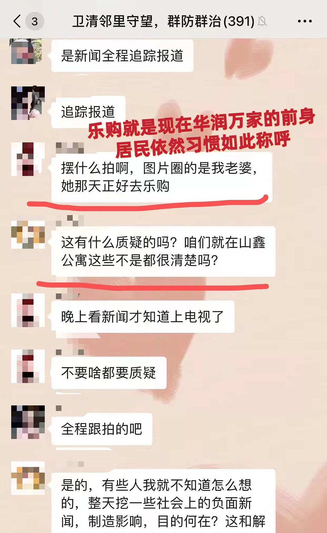 上海女子新闻里反复出现被指