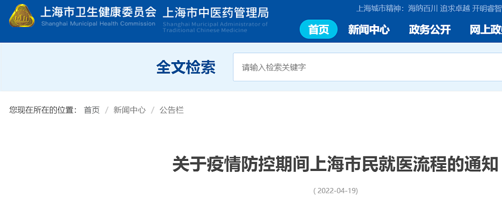 涉事医院回应“上海小提琴手陈顺平之死”：当晚急诊区域没有关闭（图） - 2