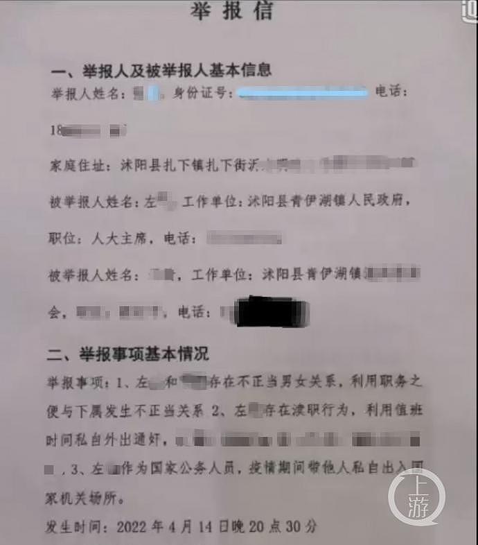 江苏人大主席被曝与女干部野外车震，丈夫尾随拍下现场举报！官方回应：免职（组图） - 10