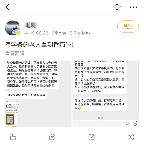 上海老人手写字条“想吃番茄”：不会手机转账只能付现金，感到惭愧（组图） - 2