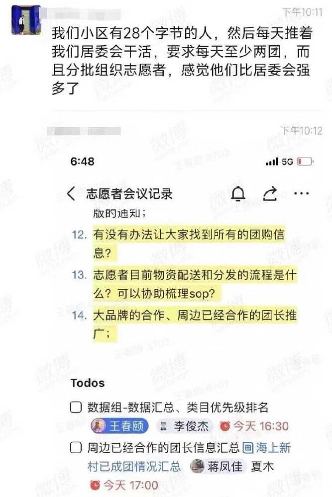 95后上海志愿者：在疫情中“打捞”不会团购的老人（组图） - 1