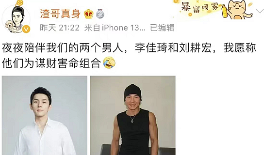 “过气艺人”刘畊宏成李佳琦最大对手：直播健身，掏空千万人身体（组图） - 3