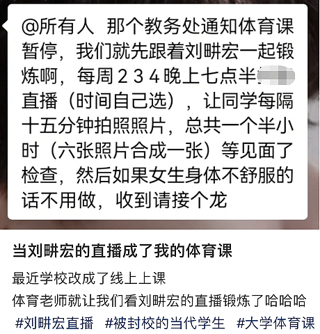 “过气艺人”刘畊宏成李佳琦最大对手：直播健身，掏空千万人身体（组图） - 18