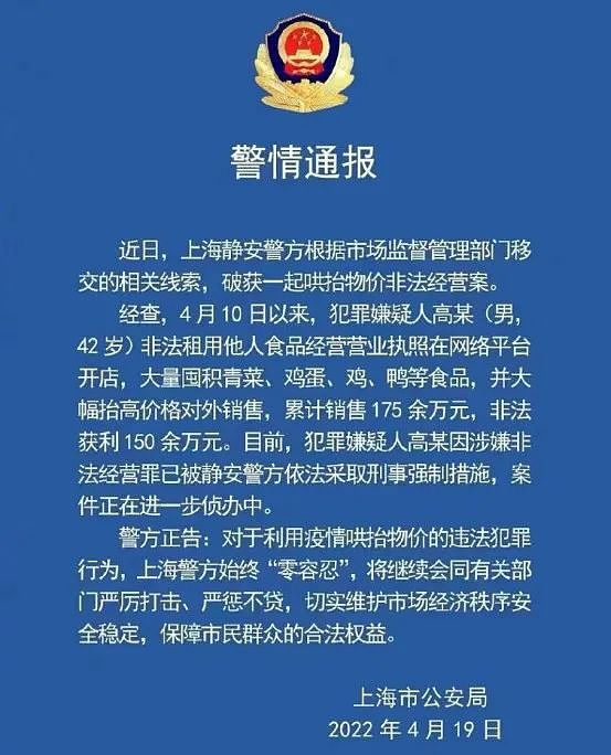 上海疫情爆发一个月，24例死亡：想聊聊这10个“真相”（组图） - 21