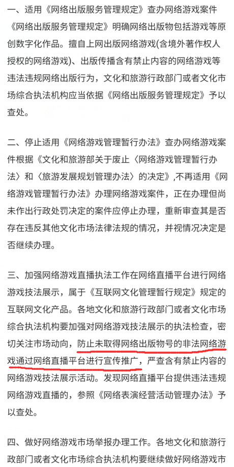 游戏直播出新规了，“老头环”首当其冲，网友：禁的全都是好游戏 （组图） - 11